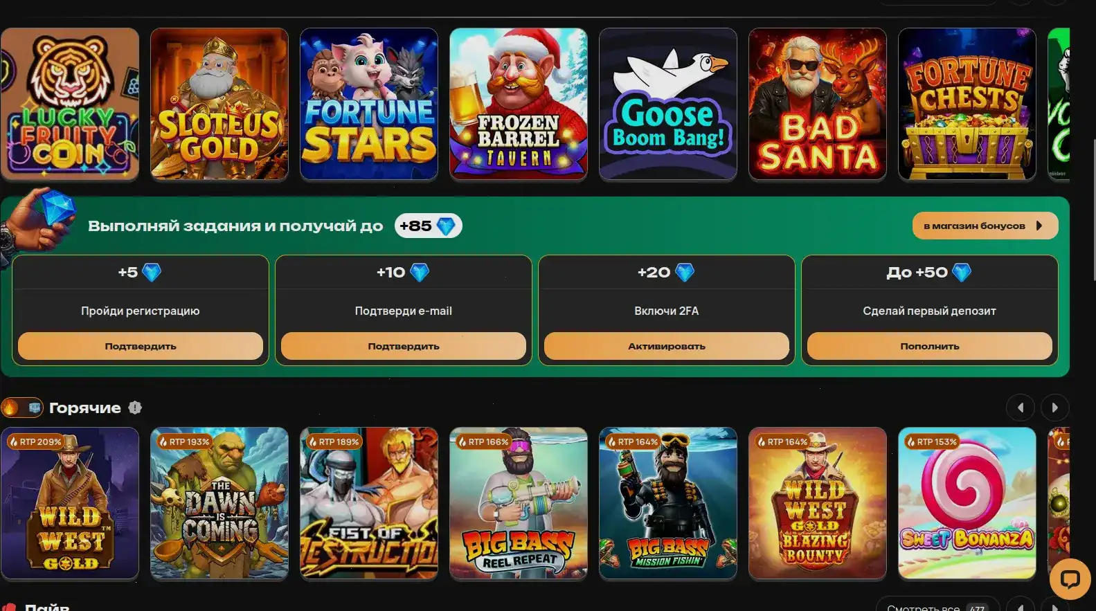 Интерфейс Spin City casino с игровыми автоматами